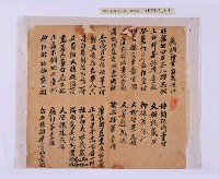 潘春文（？）衣服目錄藏品圖，第37張